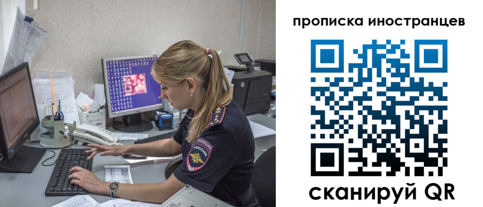 купить прописку в Новочеркасске