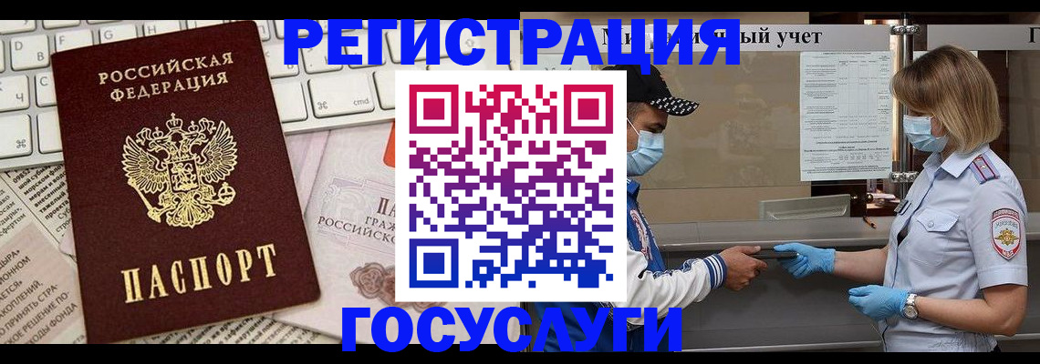 прописка в квартире в Новочеркасске