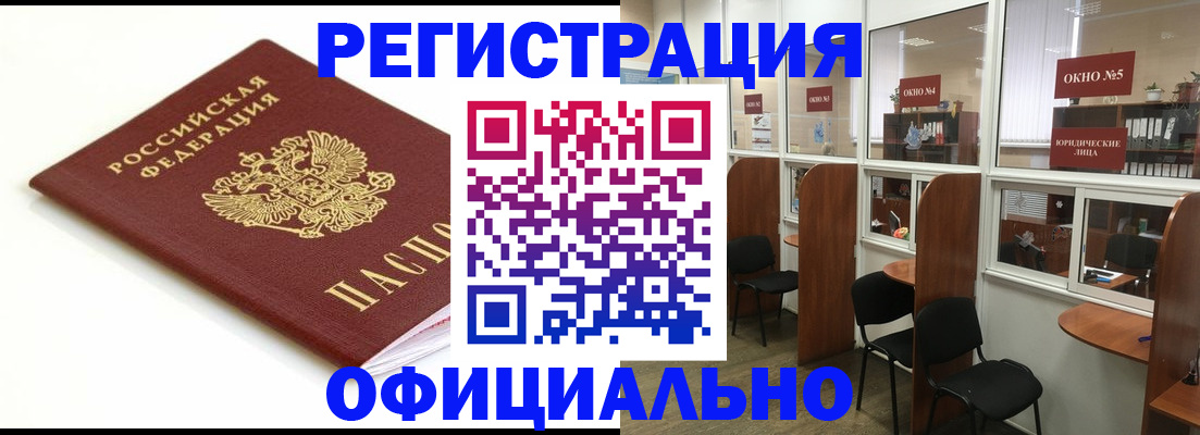 где прописаться в Новочеркасске