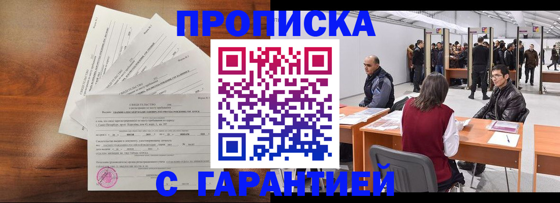 временная регистрация адрес в Новочеркасске