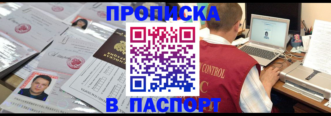 пропишу в квартире в Новочеркасске